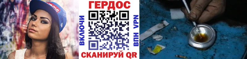 ГЕРОИН Heroin  дарнет шоп  Горнозаводск 