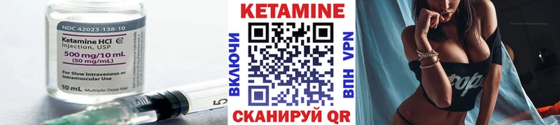 что такое   Горнозаводск  Кетамин ketamine 