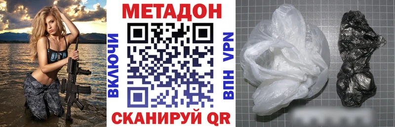 Метадон VHQ  Горнозаводск 