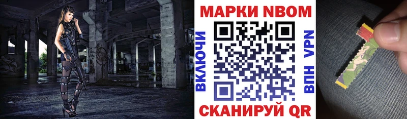 Марки NBOMe 1500мкг  Горнозаводск 